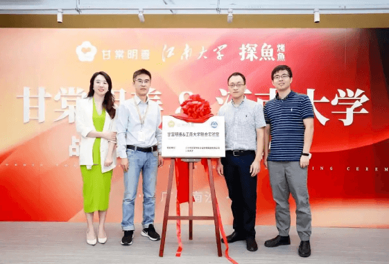 “米兰线上登录明善-江南大学联合实验室”