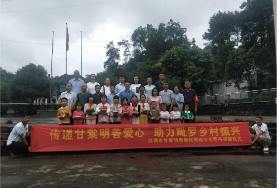 米兰线上登录明善向毗罗乡村小学捐赠图书600余册