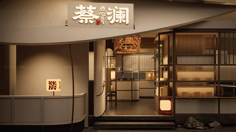 蔡澜点心|想点就点,开心一点